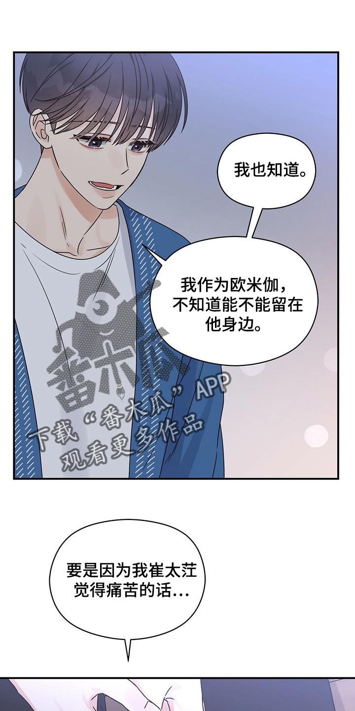 第55章：我想见你13