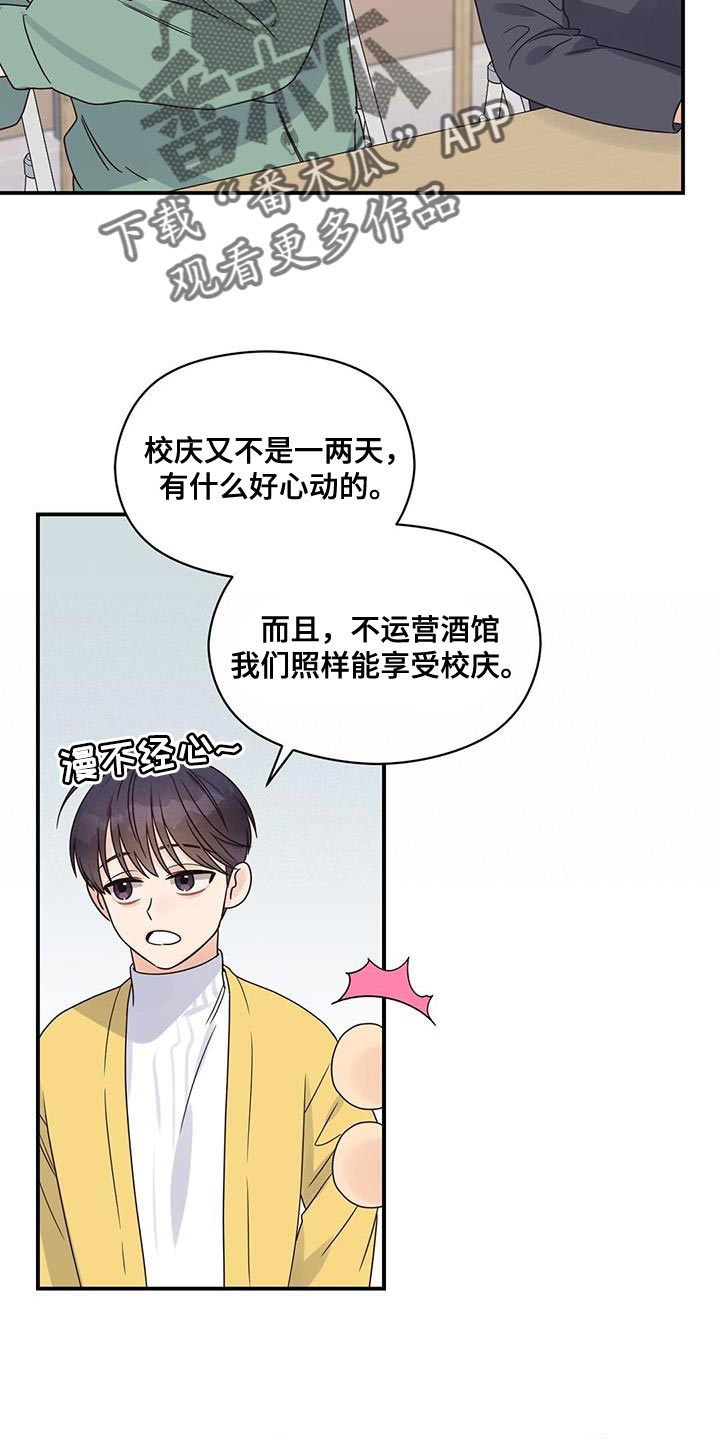 第71章：大家都会来看脸14