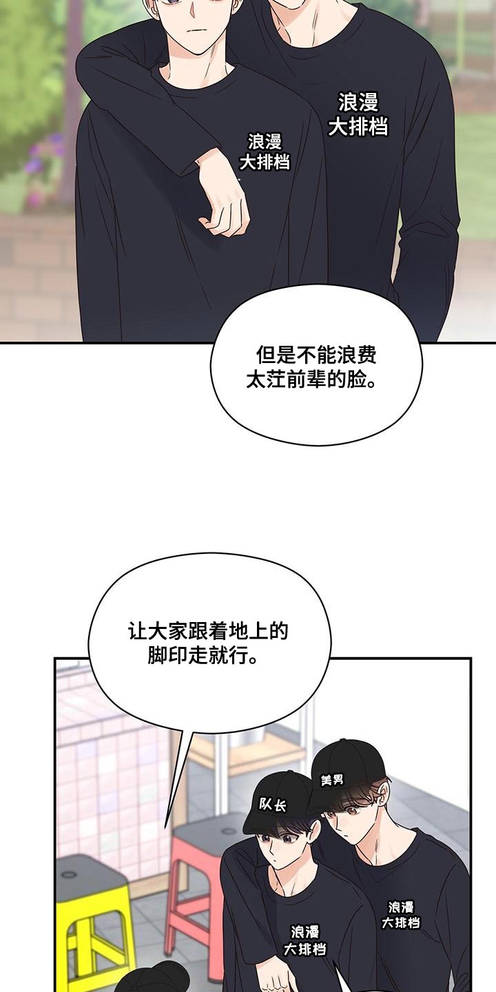 第76章：害羞9