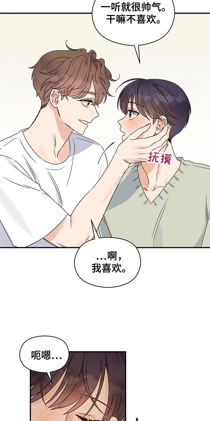 第68章：担心被发现10