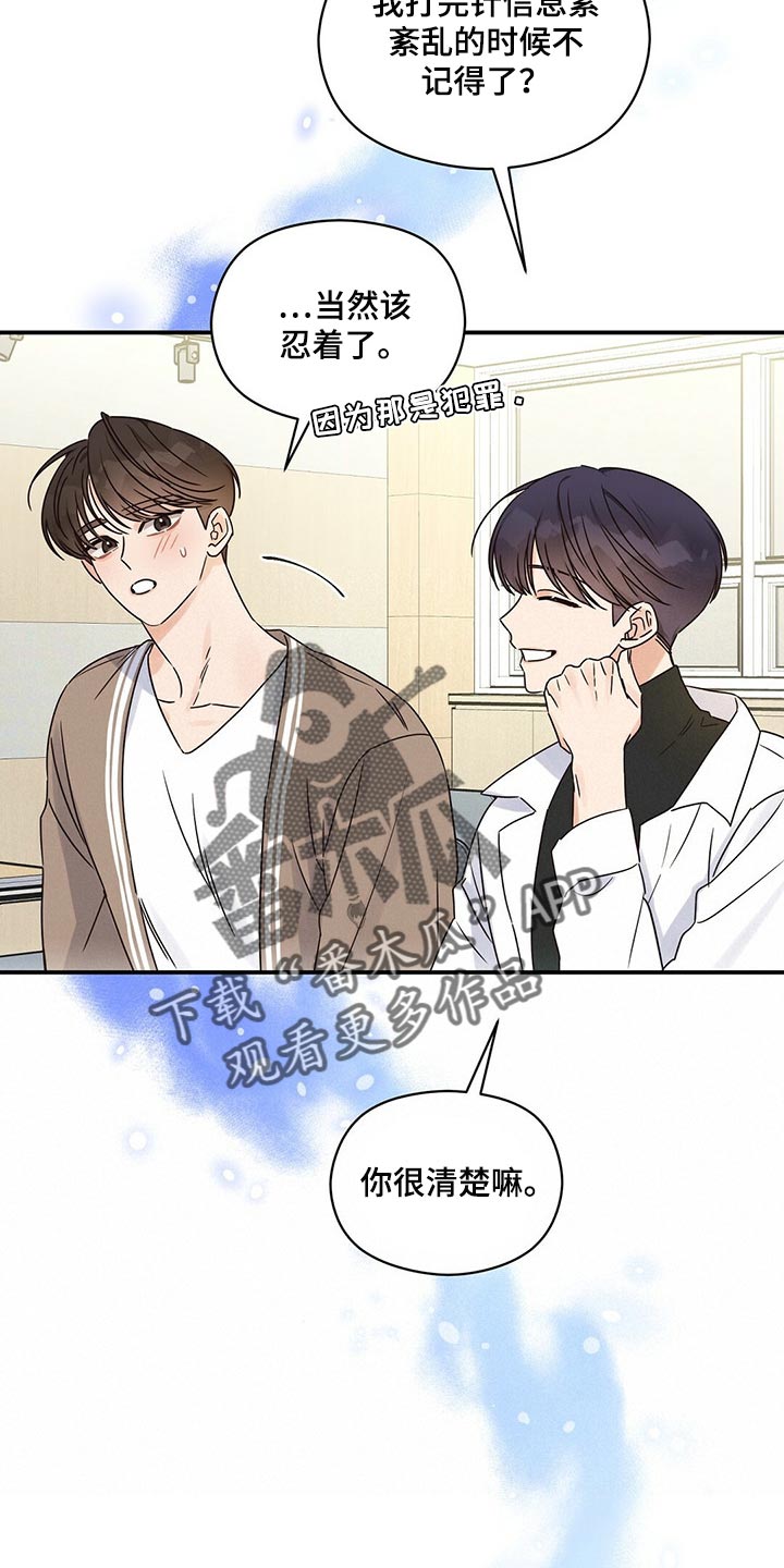 第47章：我才不在意8