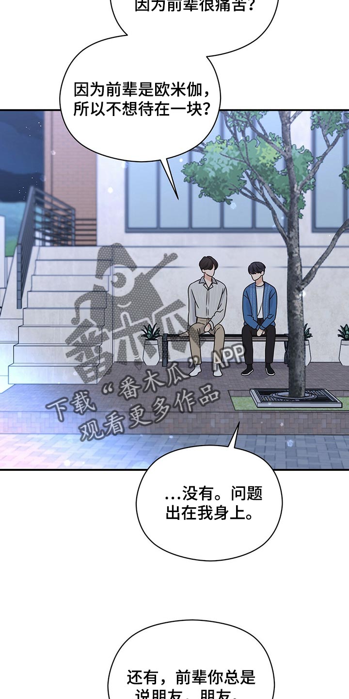 第55章：我想见你16