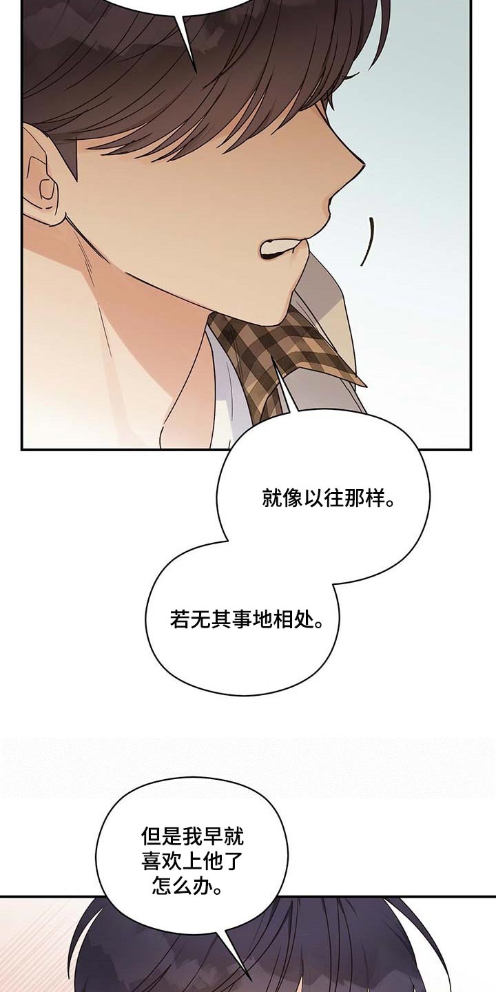 第36章：别多管闲事22