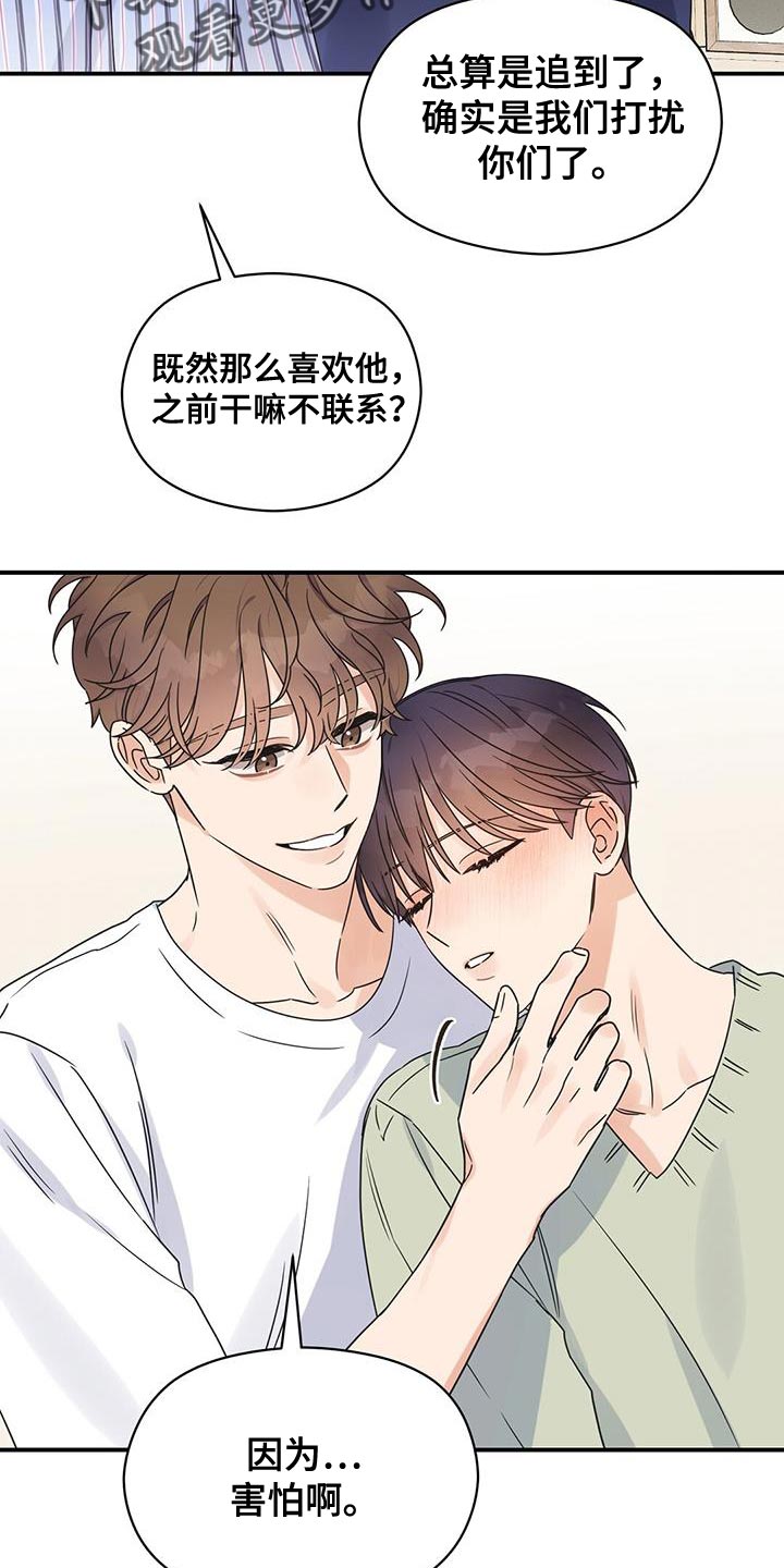 第68章：担心被发现25