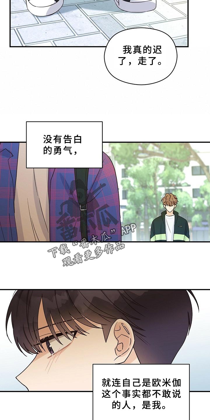 第21章：加入社团7