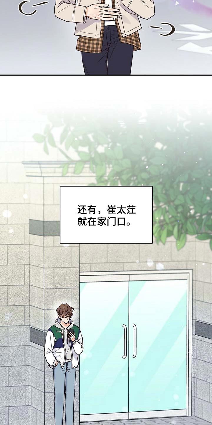 第37章：对不起12
