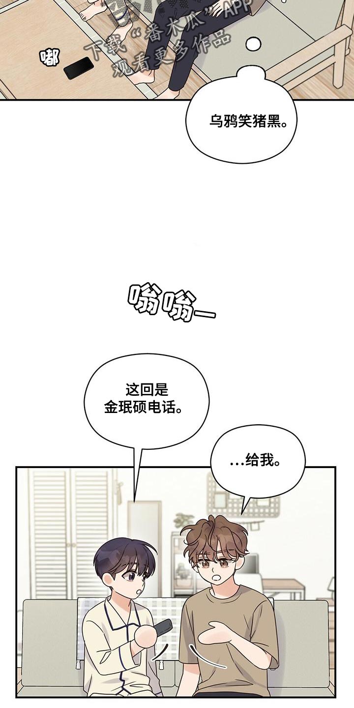 第66章：别妨碍我19