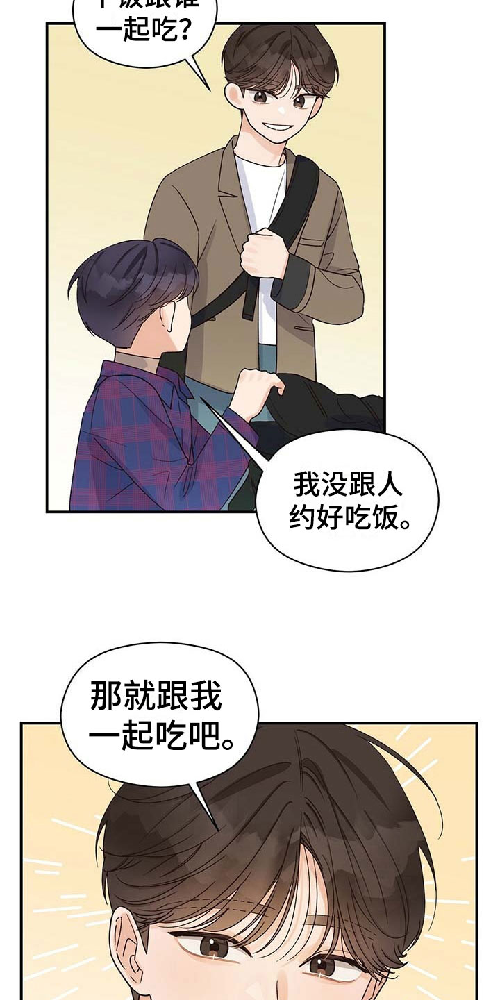第18章：请客11