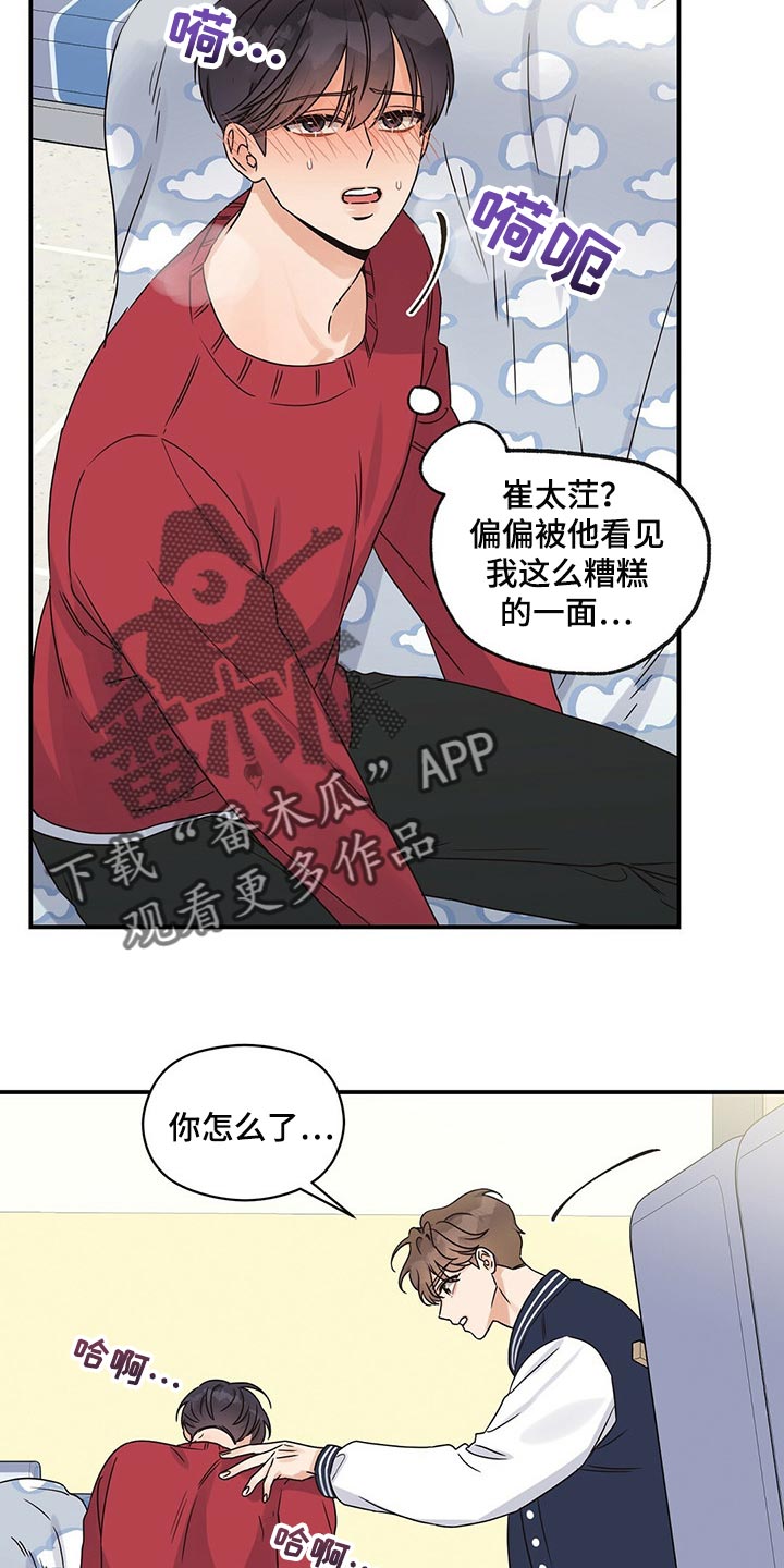 第41章：别出头9