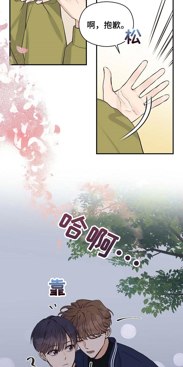 第27章：我是真心的25