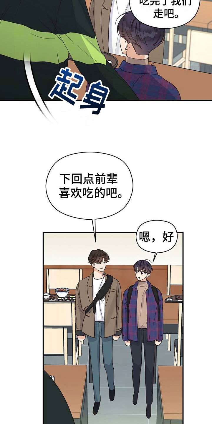第20章：生气13