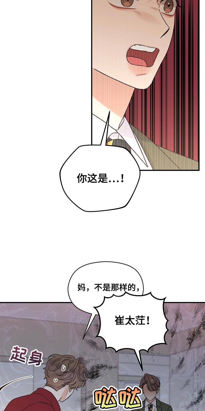 第83章：你们好好交往啊8