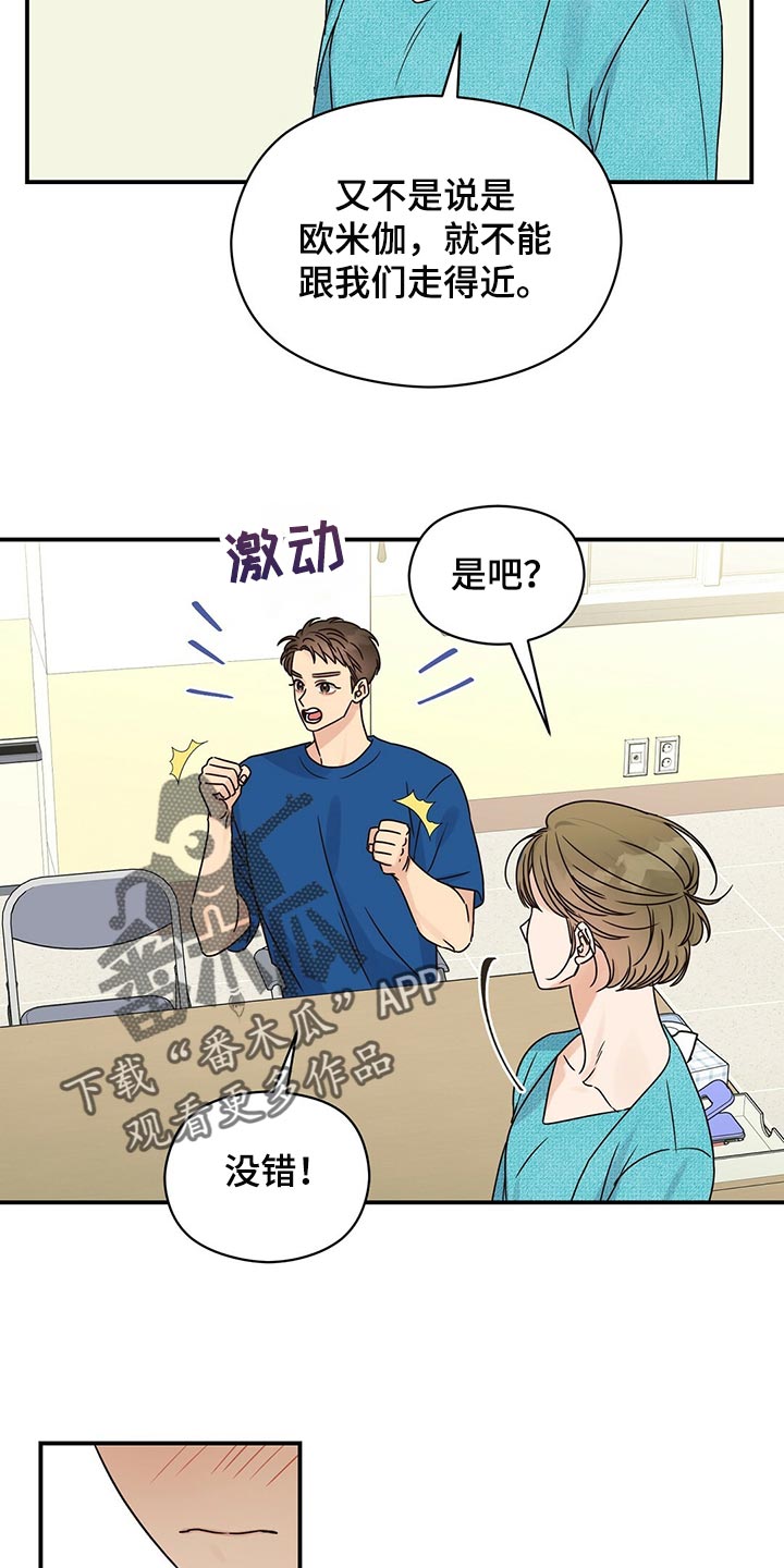 第48章：确信16