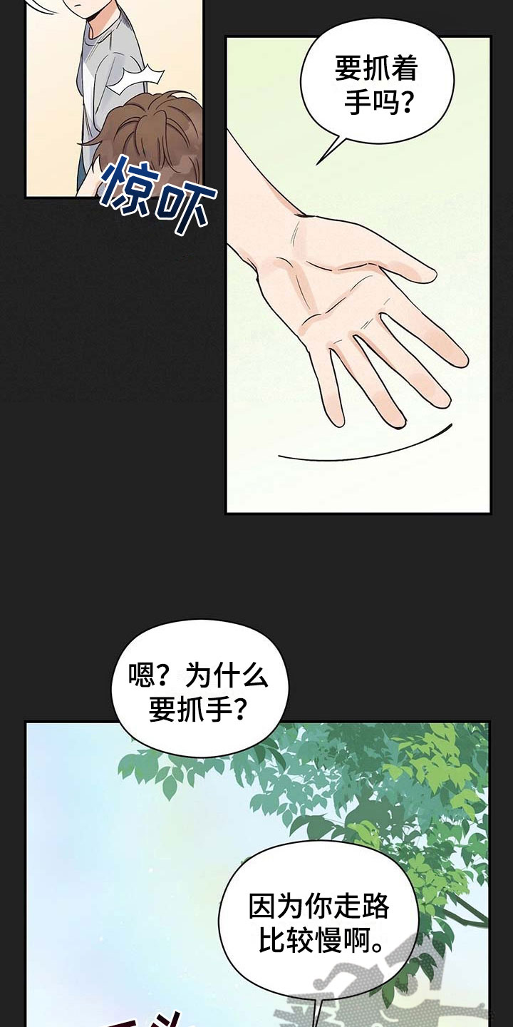 第15章：牵手4