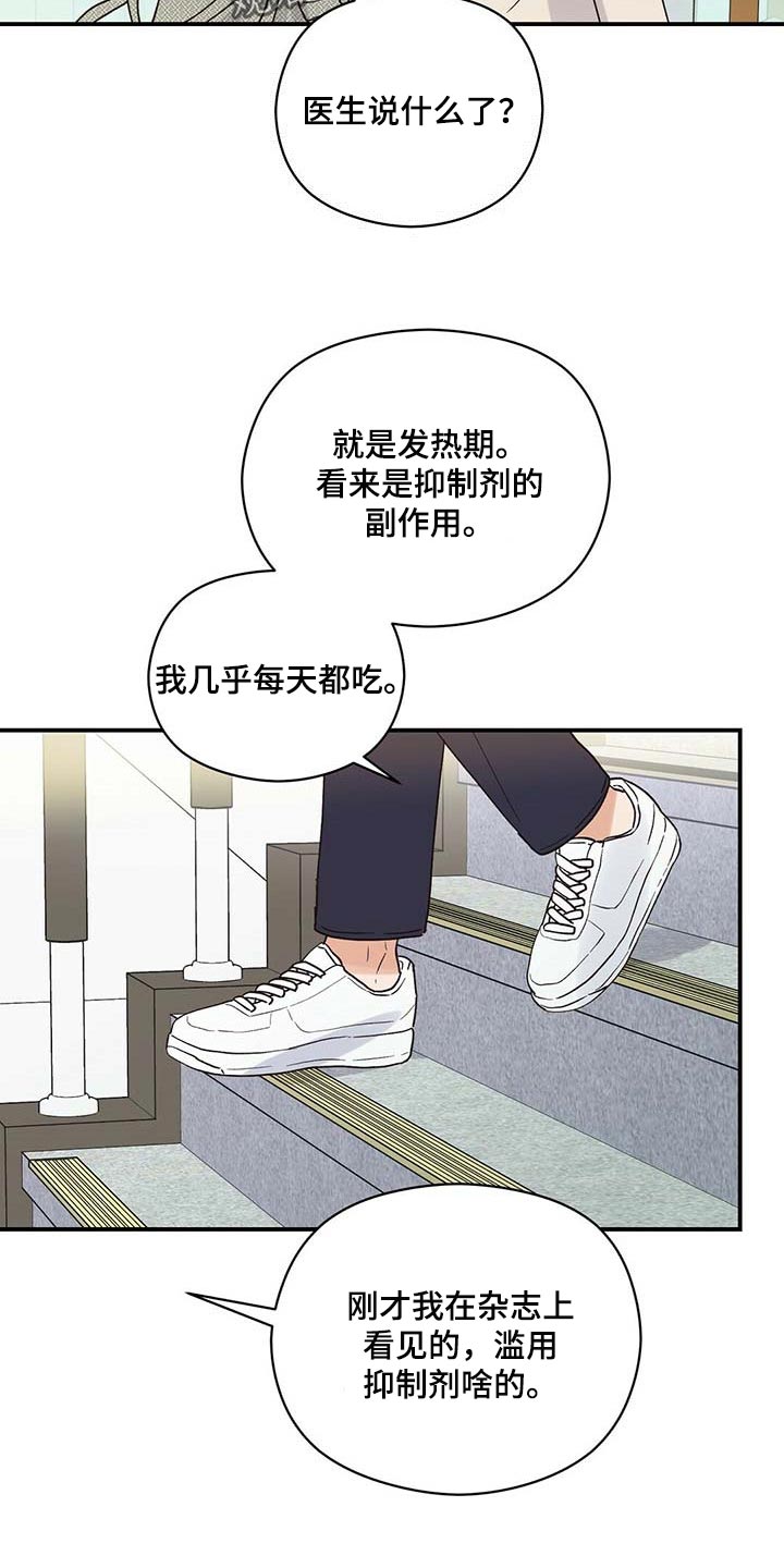 第36章：别多管闲事12