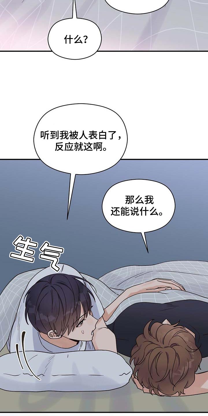 第30章：你一辈子都不会知道5