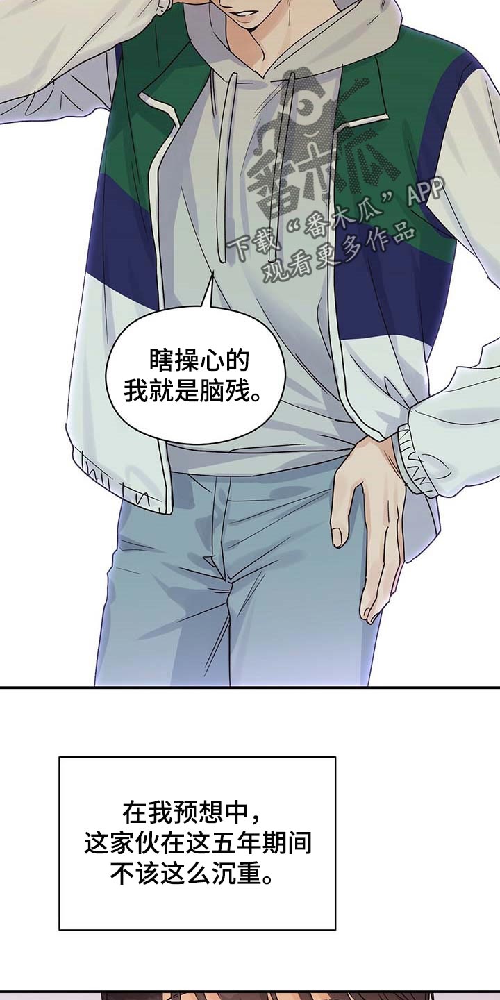 第39章：套话3