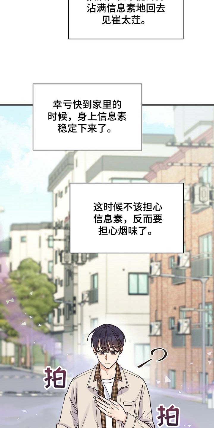 第37章：对不起11