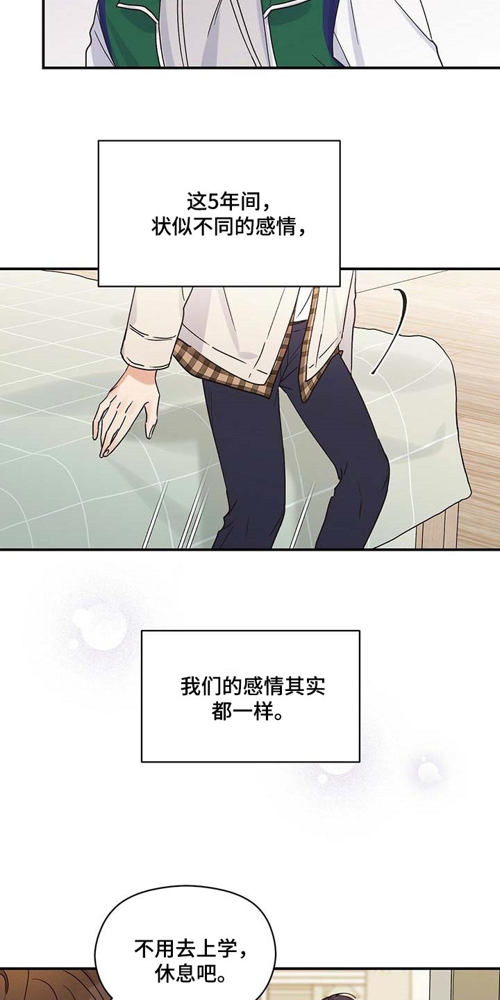 第39章：套话5