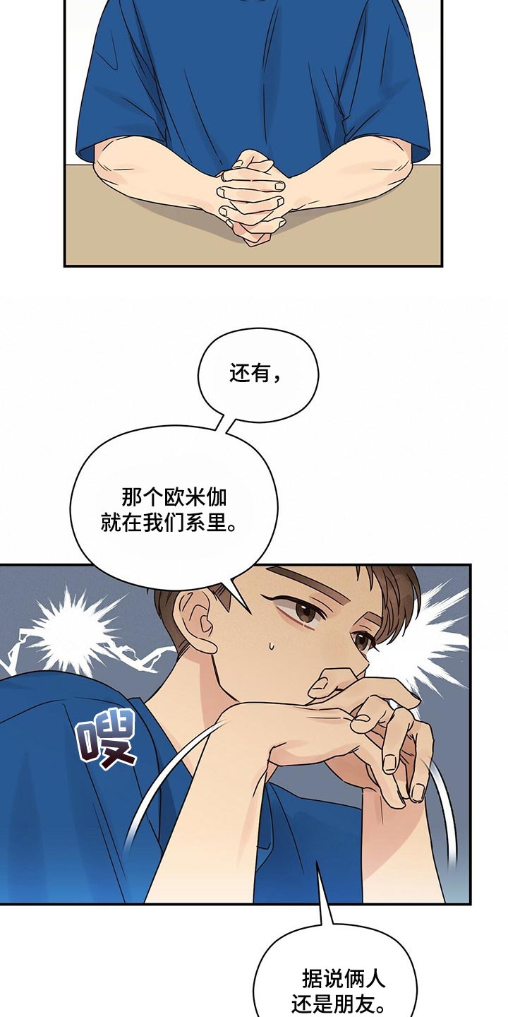 第47章：我才不在意15