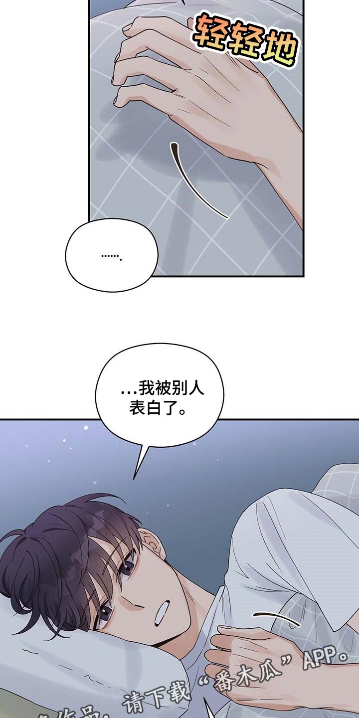 第29章：真可爱23