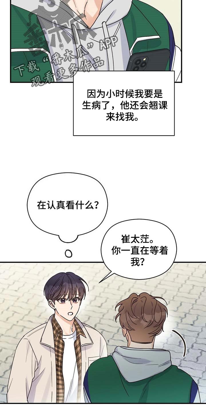 第37章：对不起14