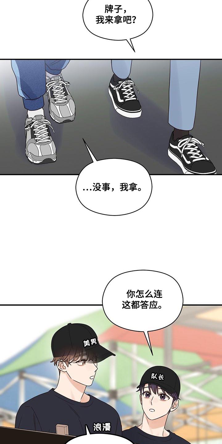 第76章：害羞13