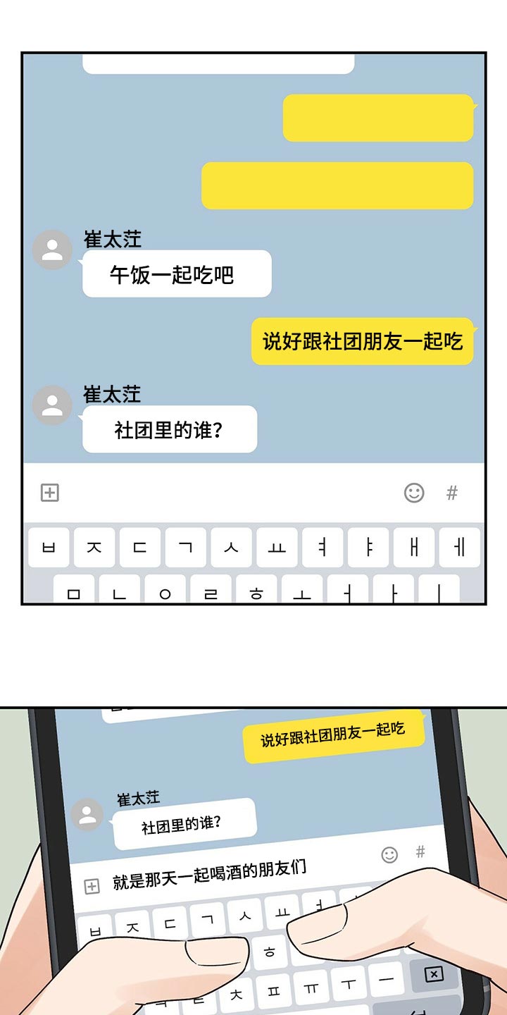 第34章：我喜欢莎士比亚5