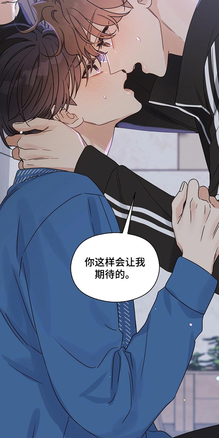 第56章：不想做普通朋友了13