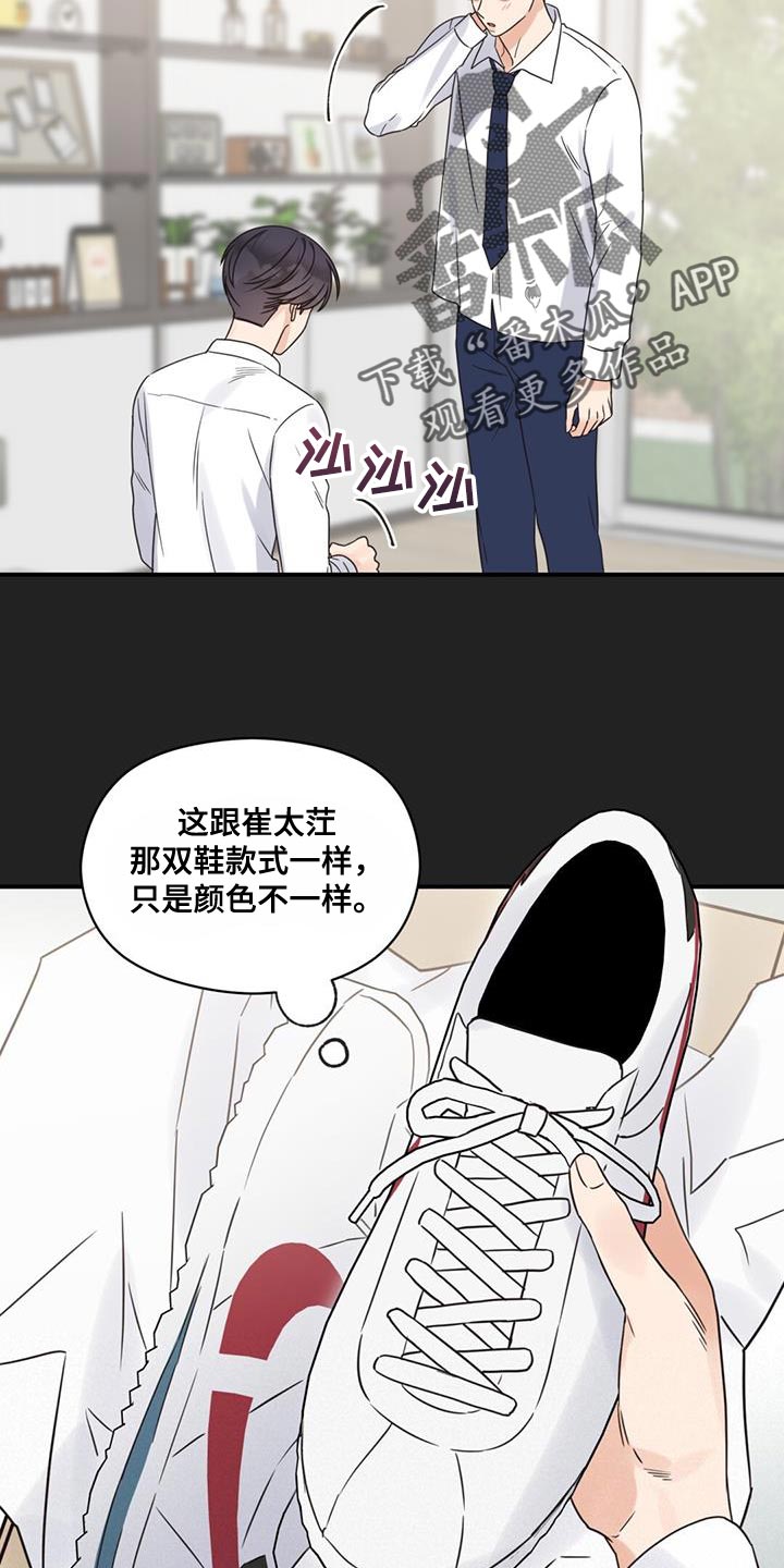 第84章：想见你了11
