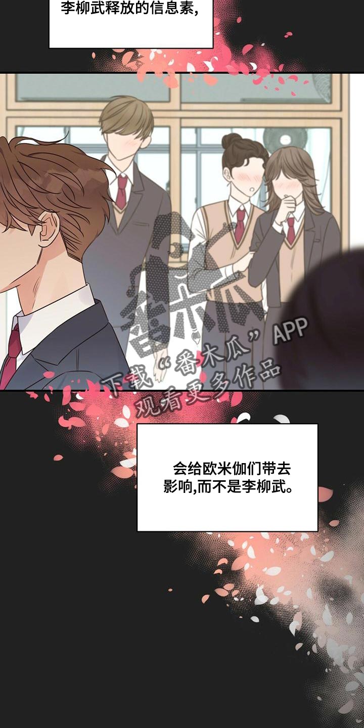 第63章：庆幸20