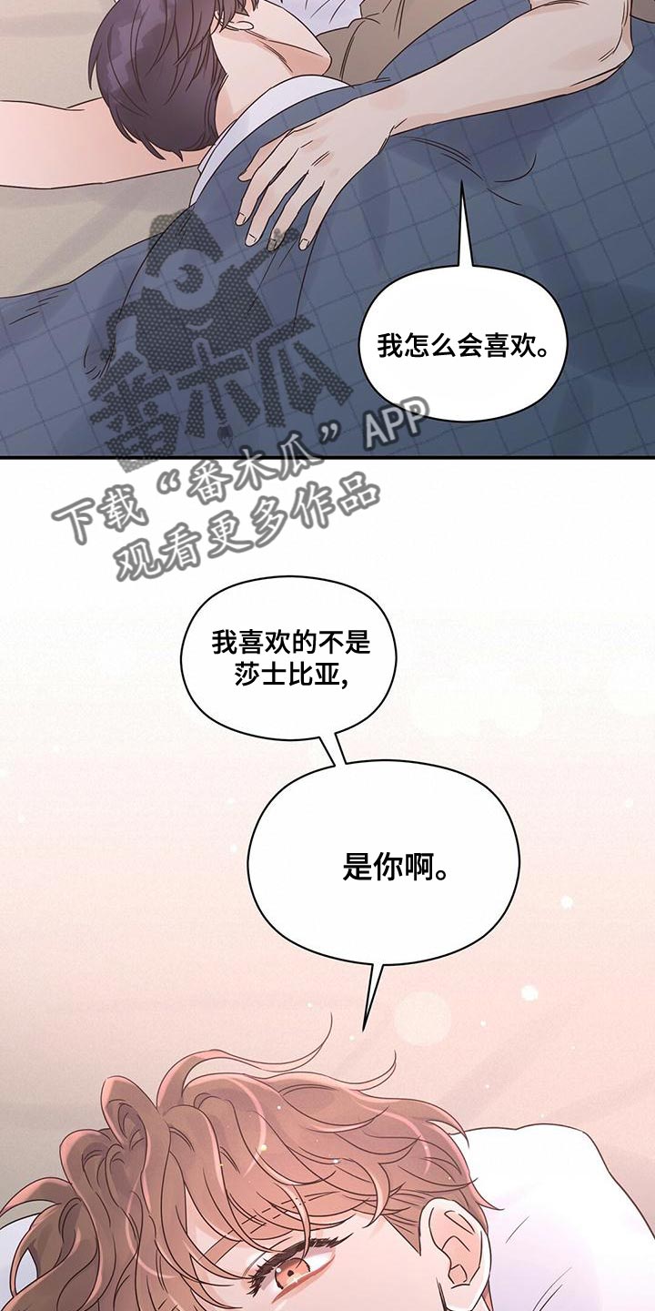 第61章：喜欢的是你22