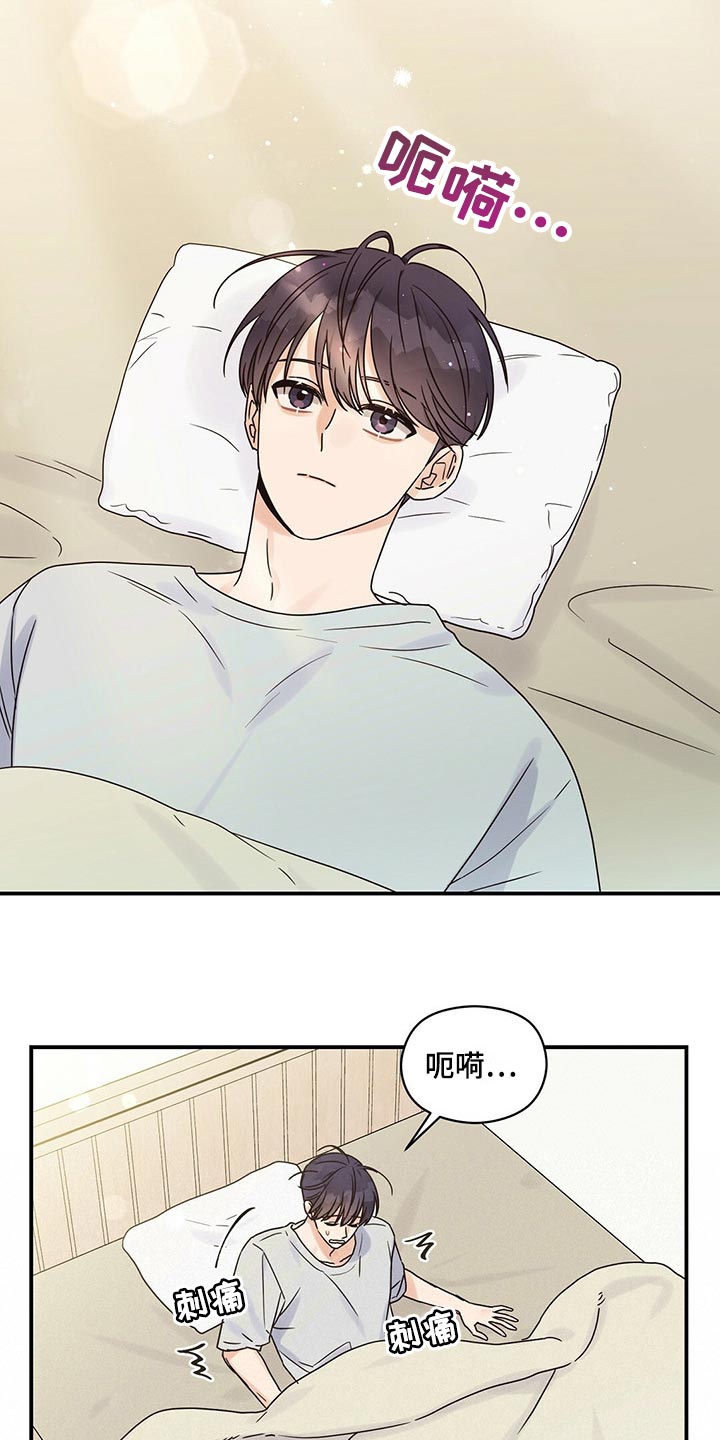 第45章：这么喜欢的话该怎么办19