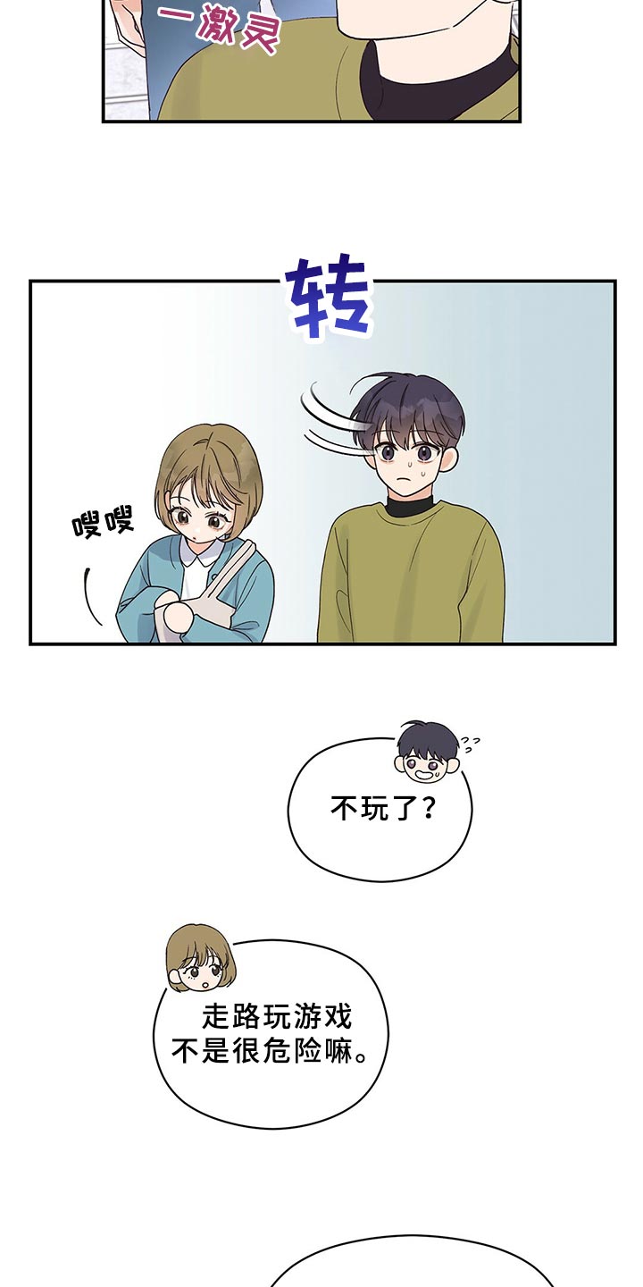 第23章：合群3