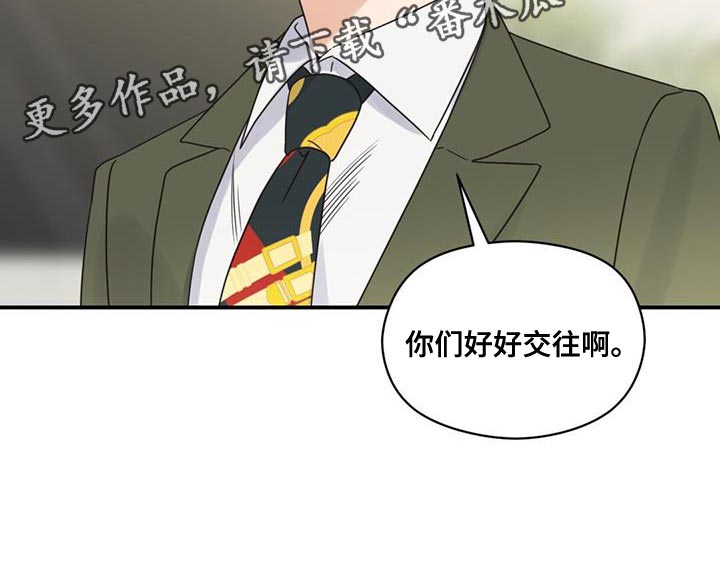第83章：你们好好交往啊25