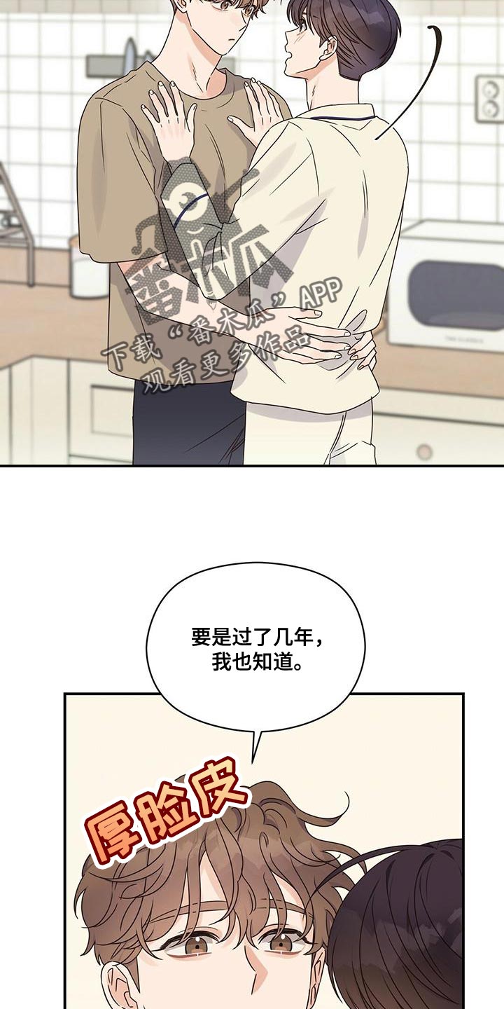 第66章：别妨碍我6