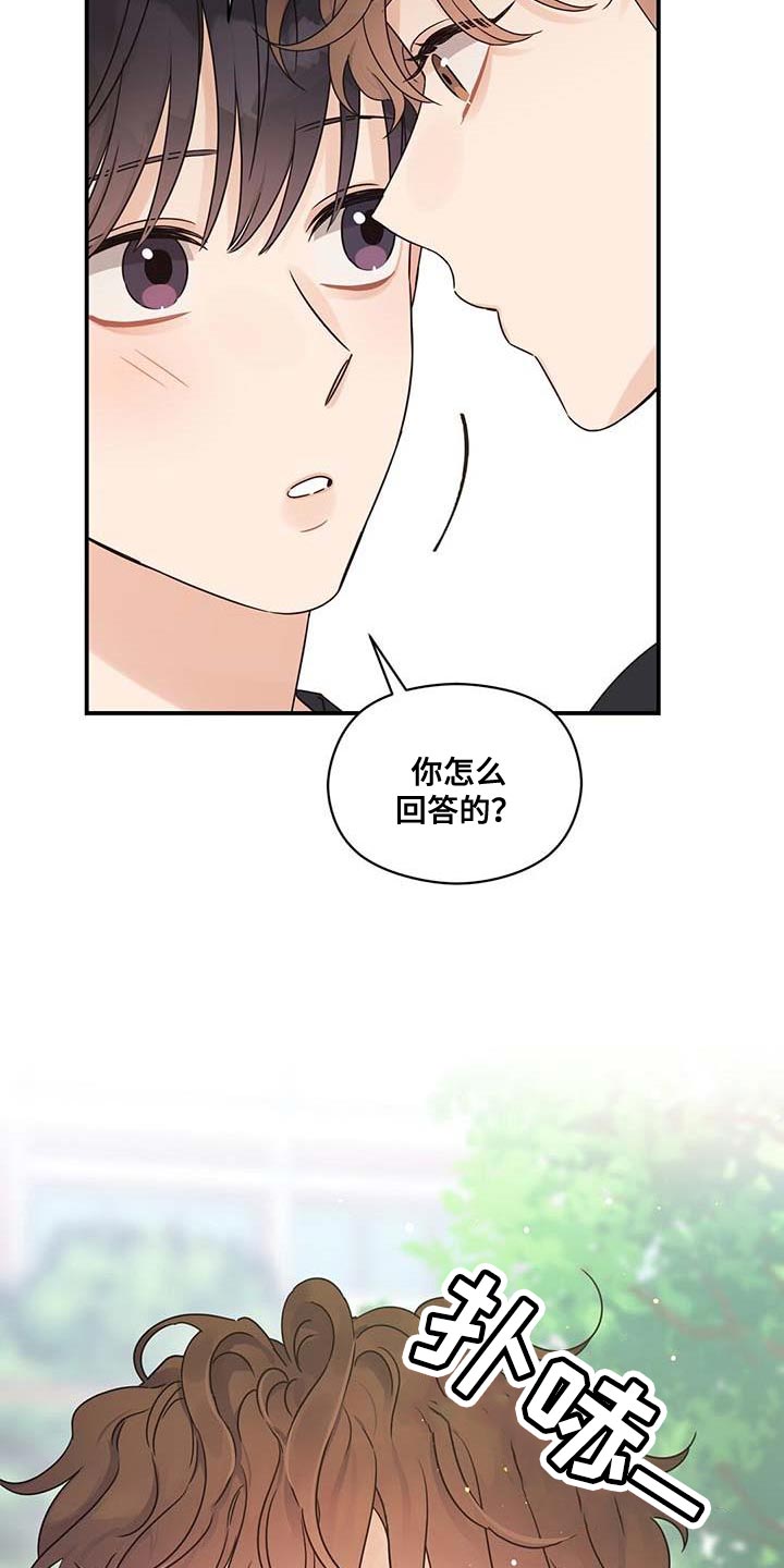 第78章：我就是他对象24