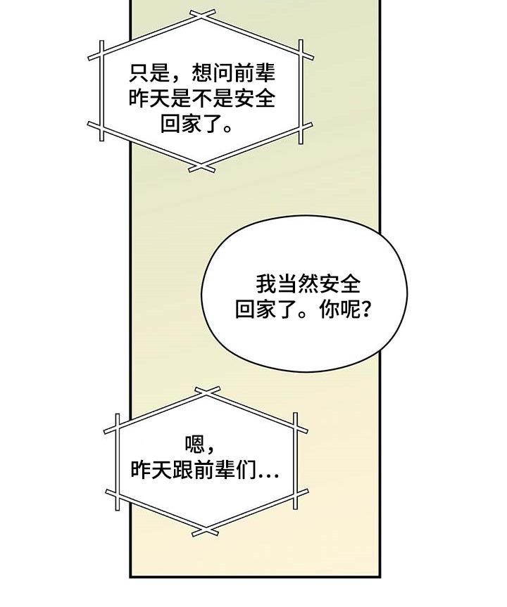 第31章：担心11