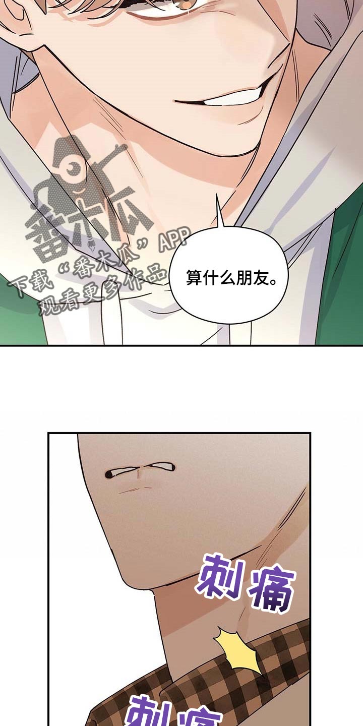第38章：怪罪于我的心里阴影11