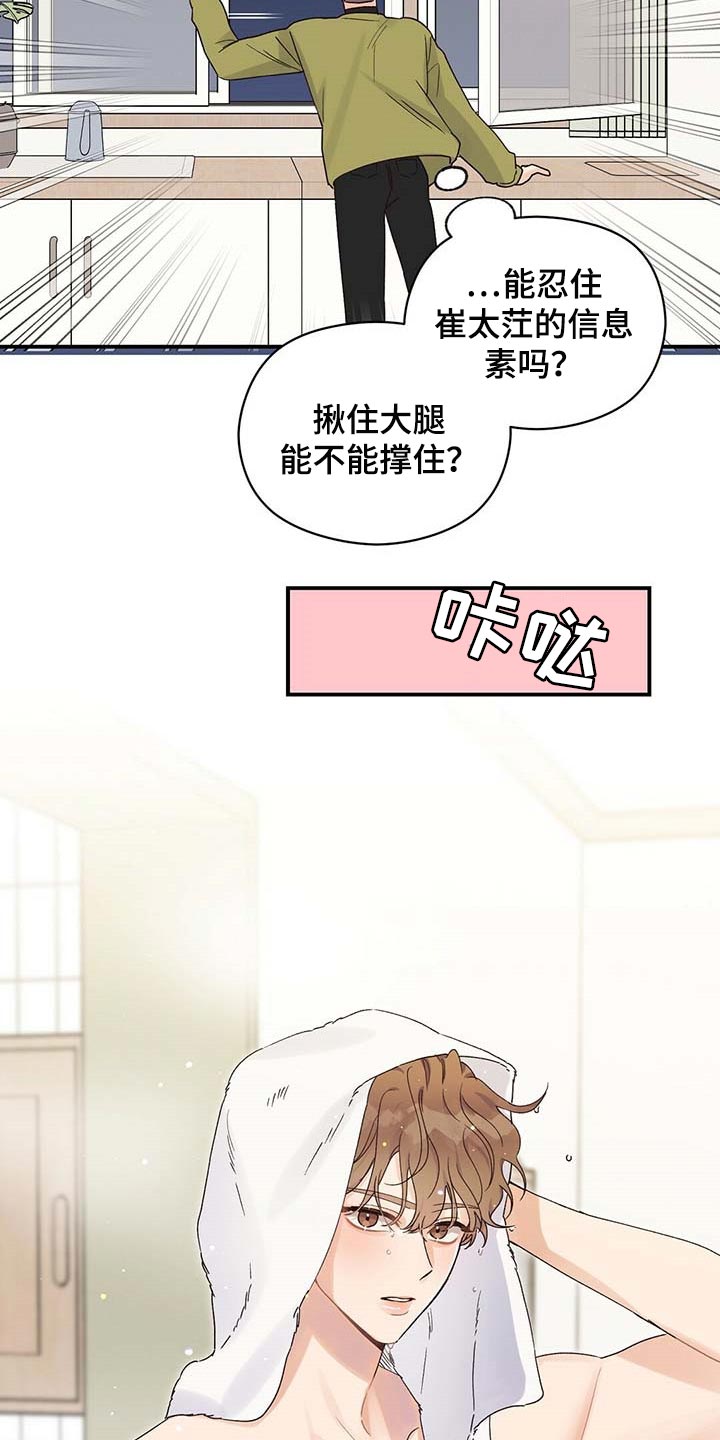 第29章：真可爱6