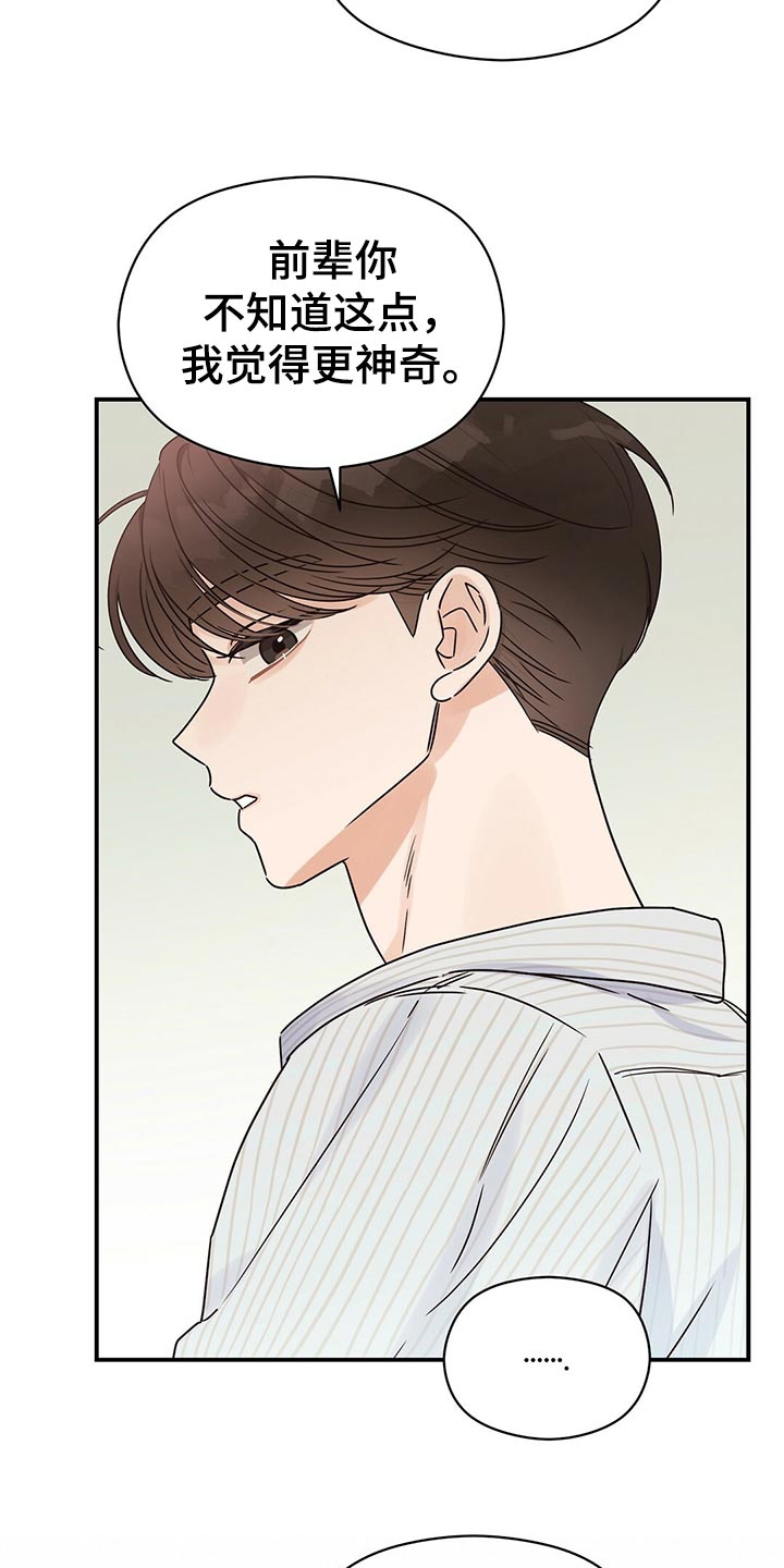 第53章：烦人12