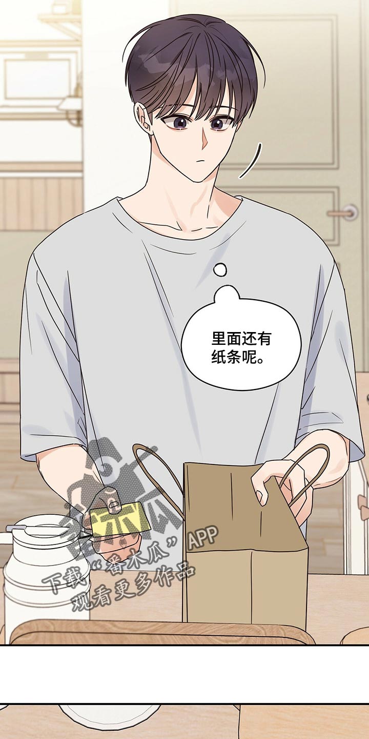 第45章：这么喜欢的话该怎么办22