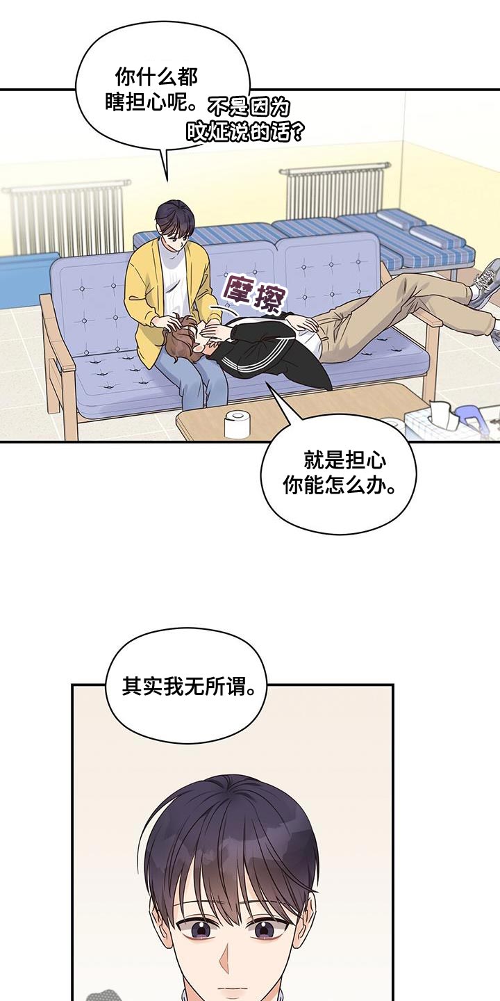 第72章：你别去酒馆17