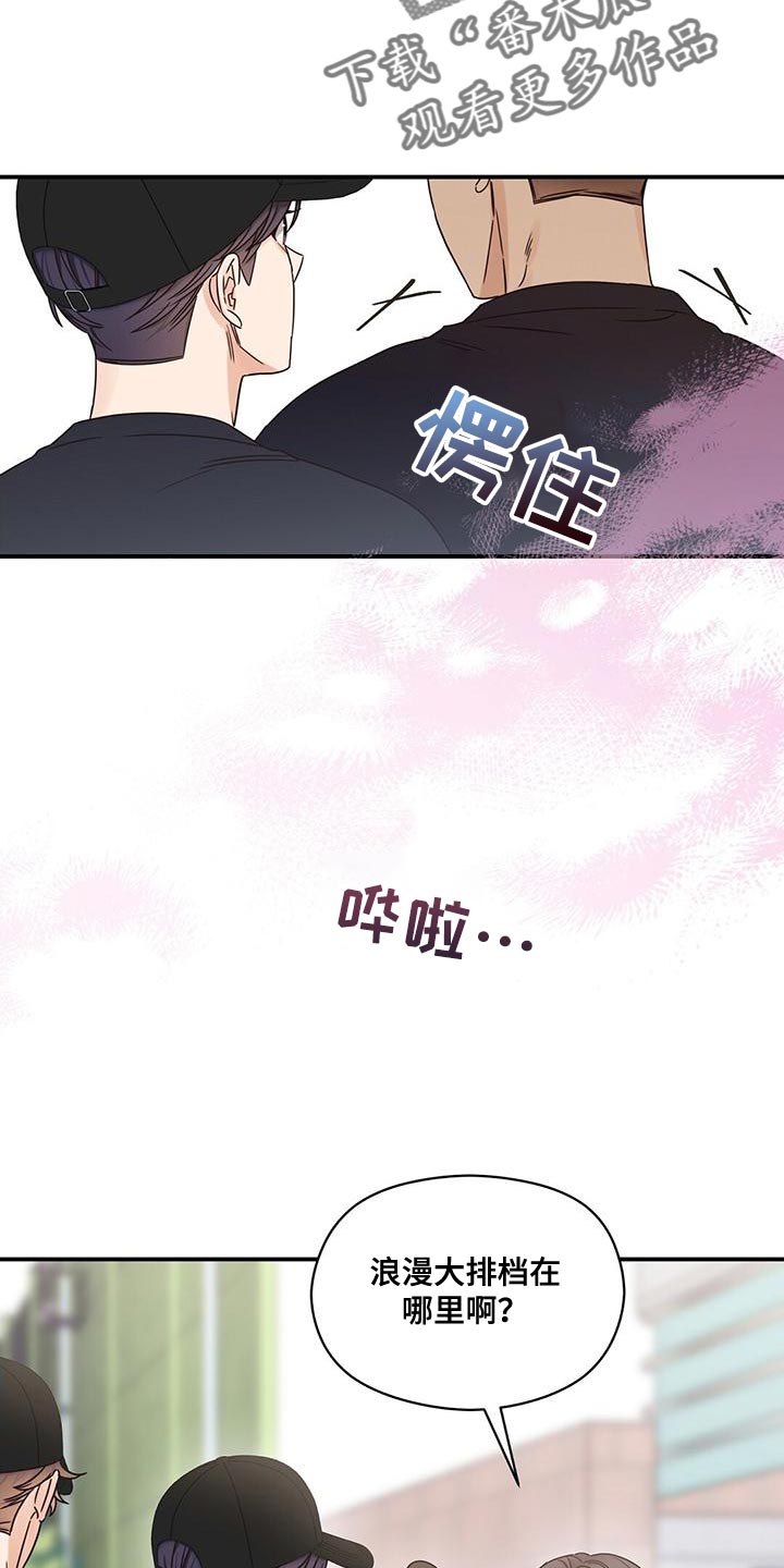 第76章：害羞18