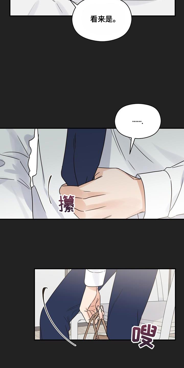 第84章：想见你了8