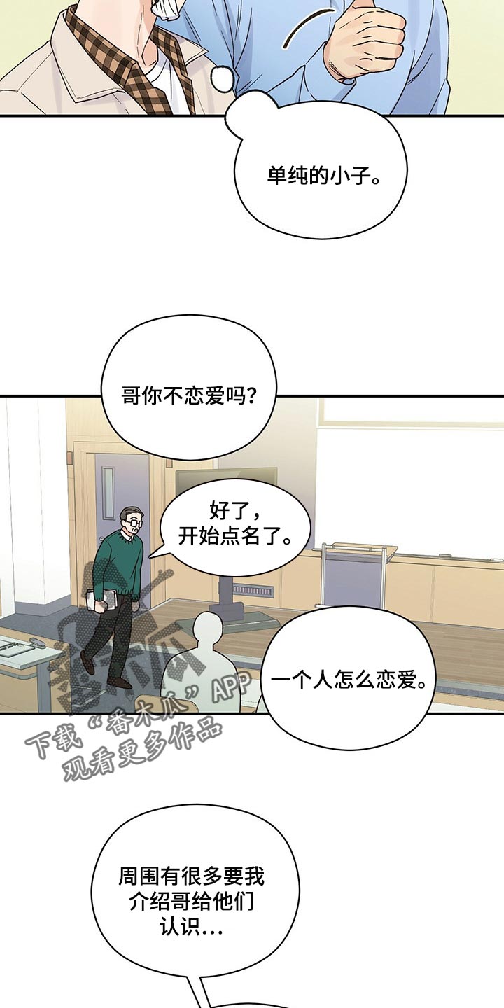 第33章：空气很奇怪10