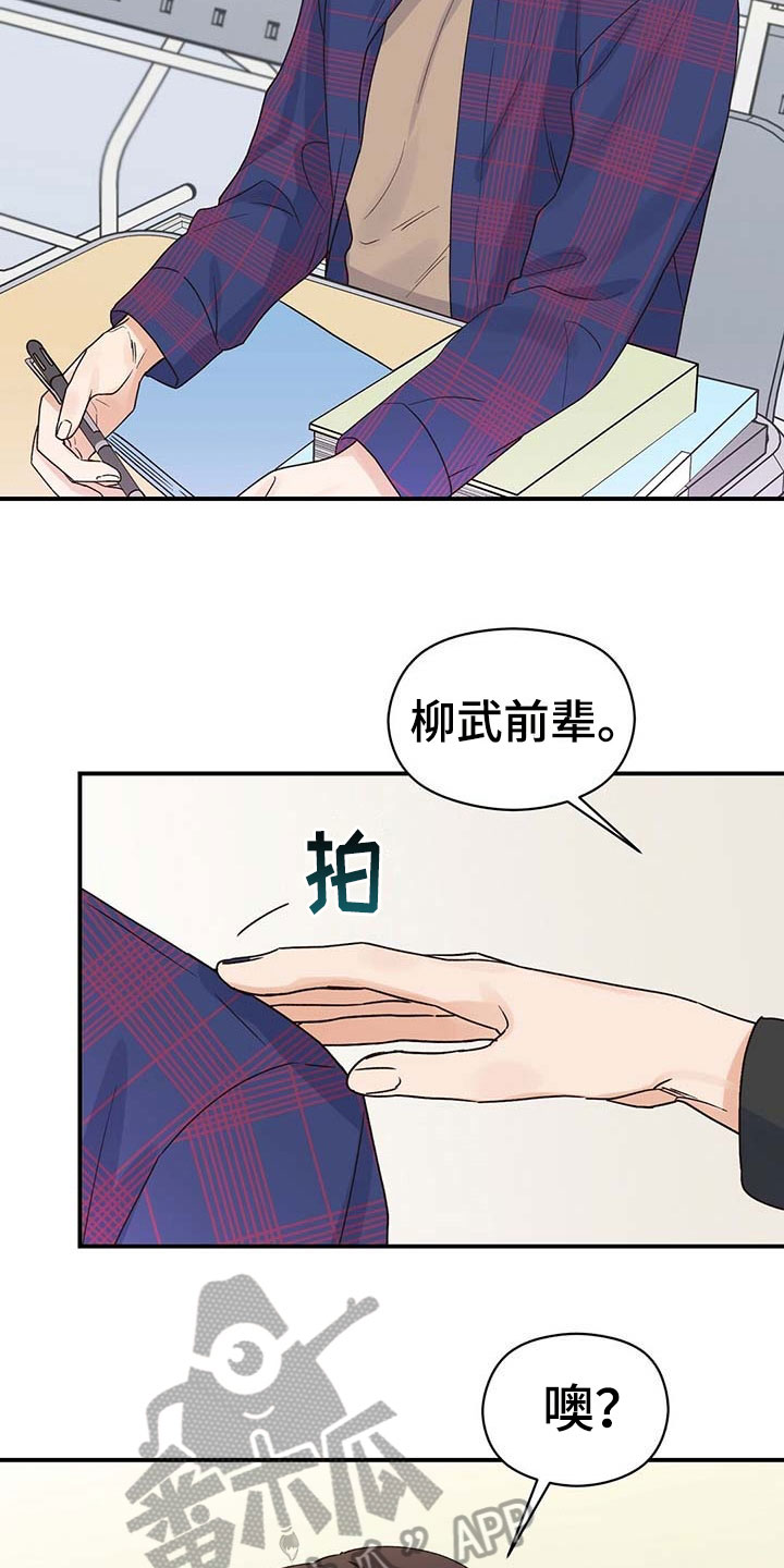 第18章：请客7