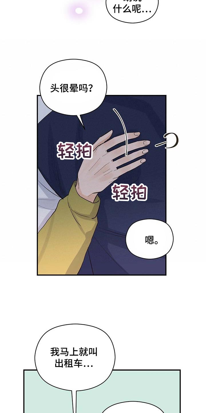 第28章：香味4