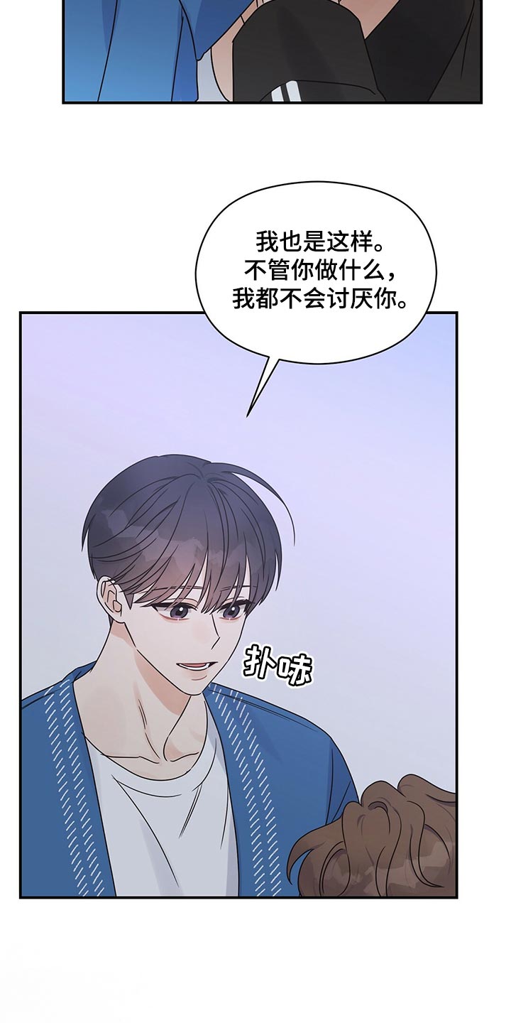 第56章：不想做普通朋友了18