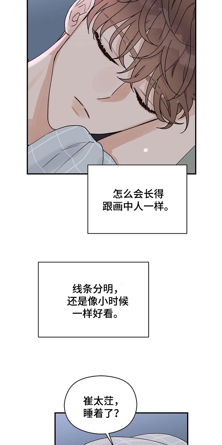 第29章：真可爱22